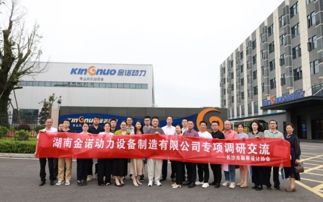 長(zhǎng)沙市勘察設(shè)計(jì)協(xié)會(huì)引領(lǐng)行業(yè)調(diào)研 賦能金諾動(dòng)力綠色發(fā)展新路徑